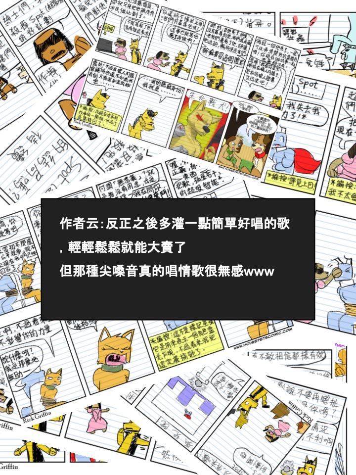 Housepets!漫画,第584话2图