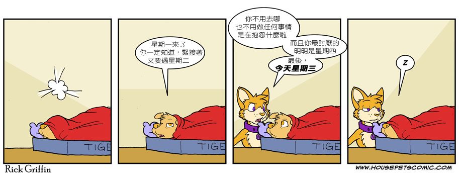 Housepets!漫画,第535话1图