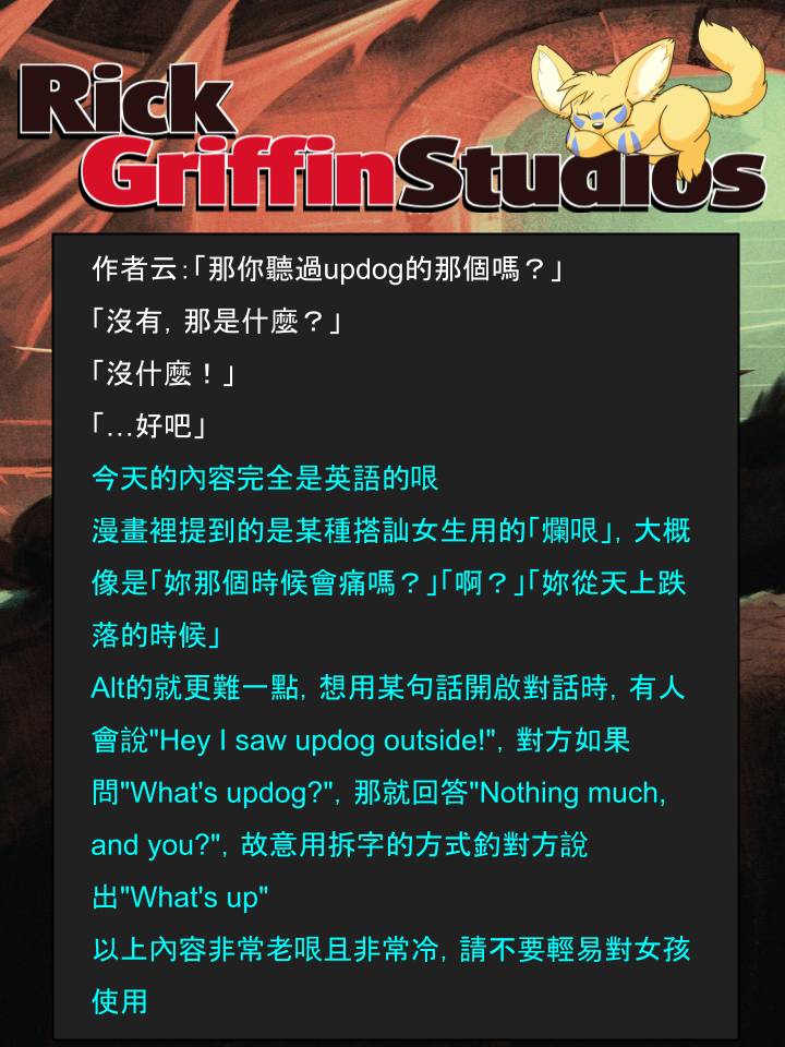 Housepets!漫画,第1309话2图