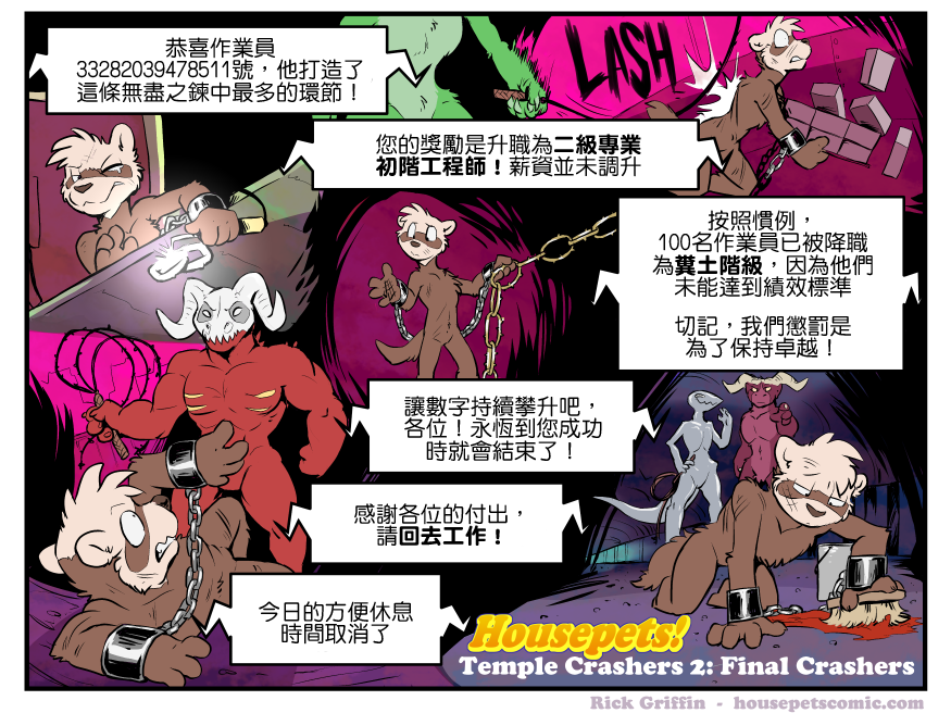 Housepets!漫画,第1364话1图