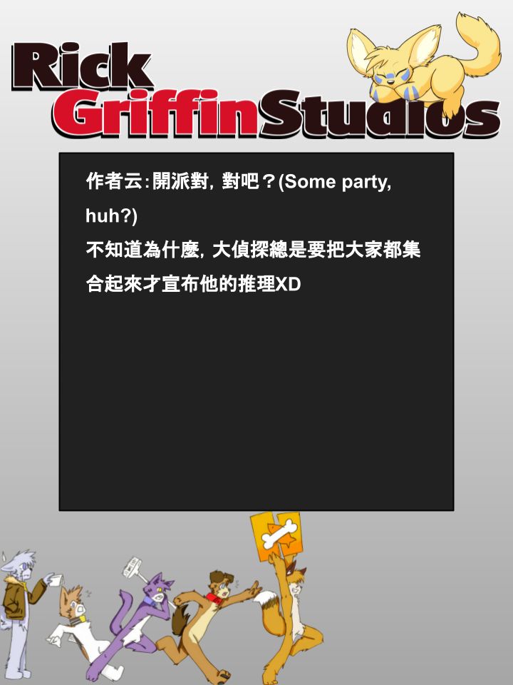 houseparty完成所有任务存档漫画,第807话2图