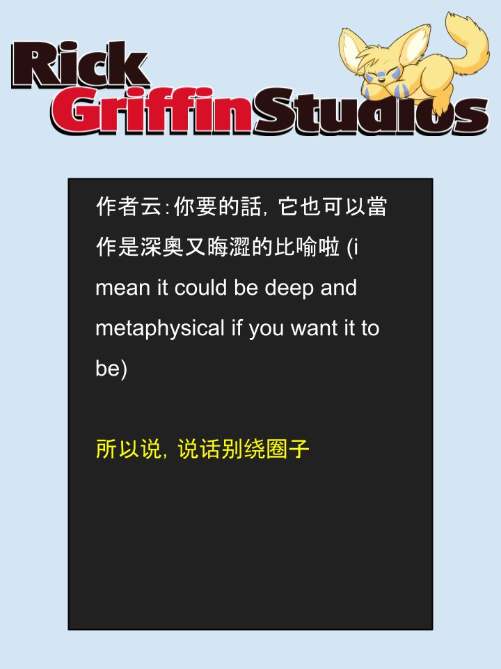 Housepets!漫画,第1629话2图