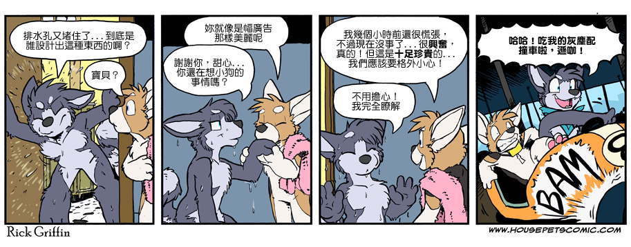 houseparty完成所有任务存档漫画,第988话1图
