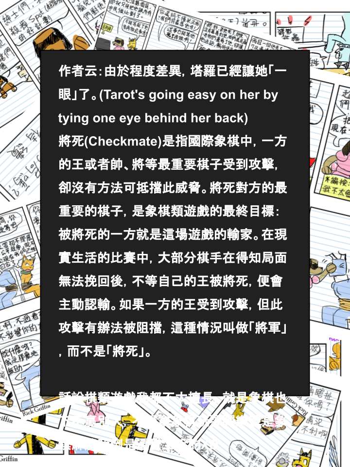 Housepets!漫画,第460话2图