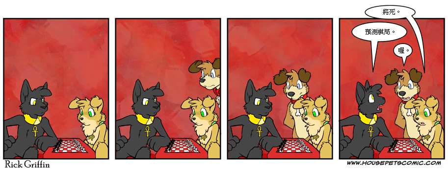 Housepets!漫画,第460话1图