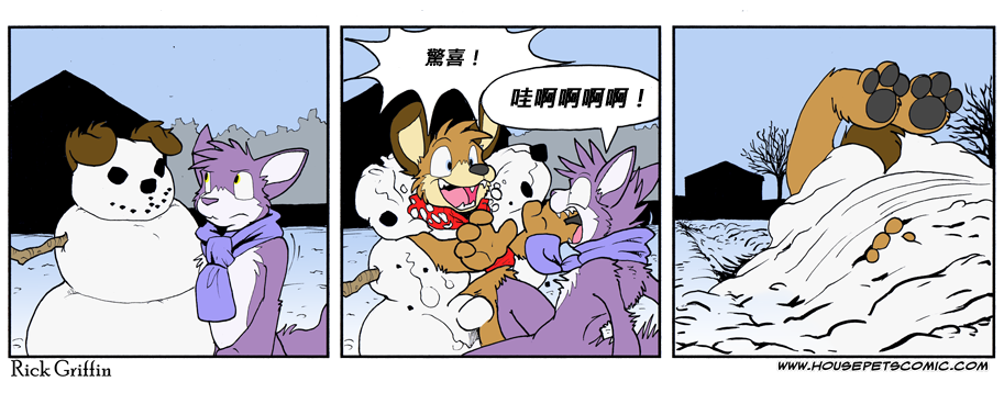 Housepets!漫画,第785话1图