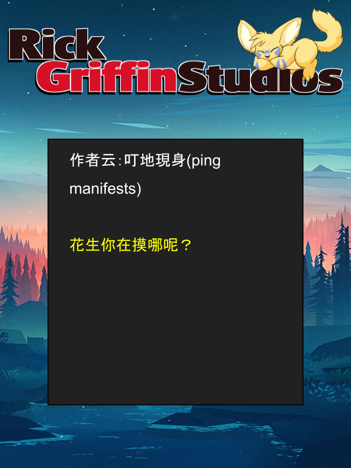 Housepets!漫画,第1528话2图