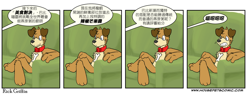 houseparty怎么穿衣服漫画,第178话1图