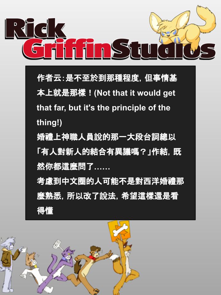 Housepets!漫画,第756话2图