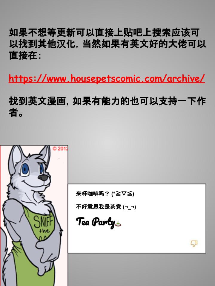 Housepets!漫画,第189话2图