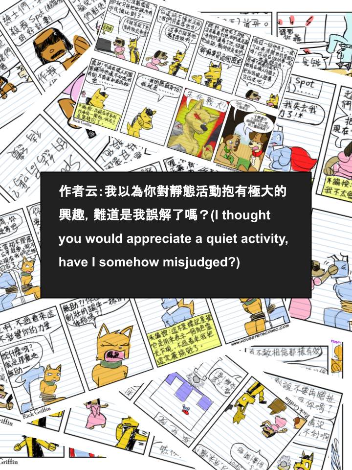 Housepets!漫画,第359话2图