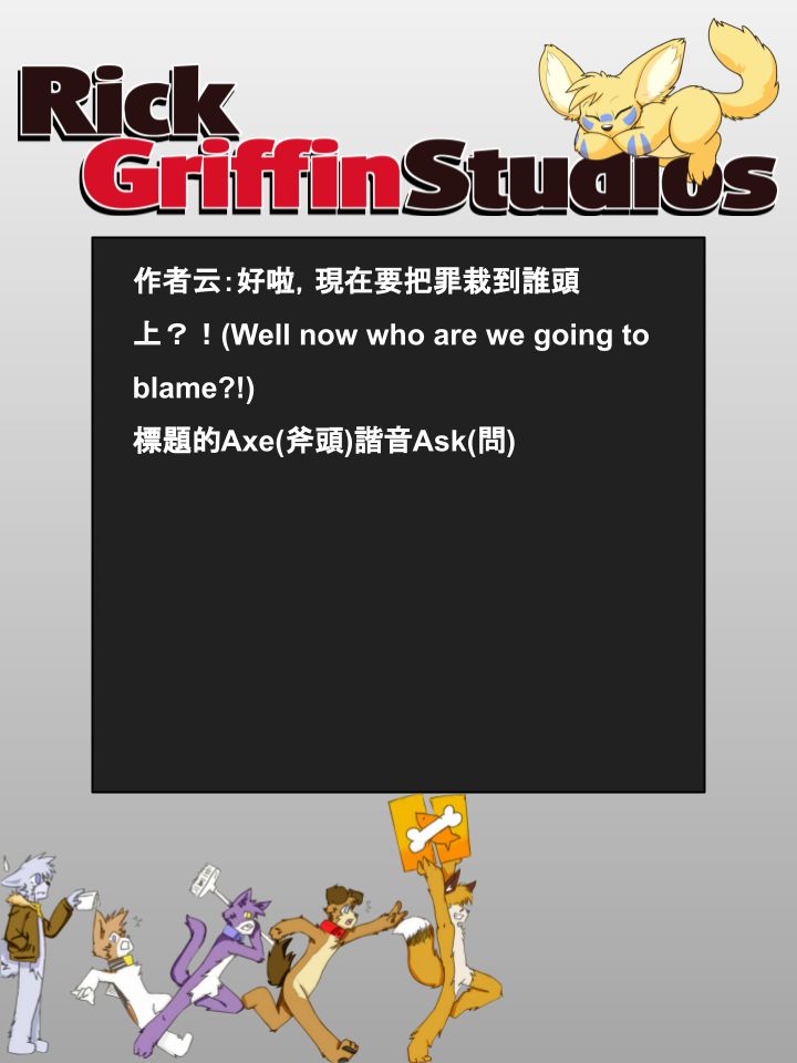 Housepets!漫画,第796话2图