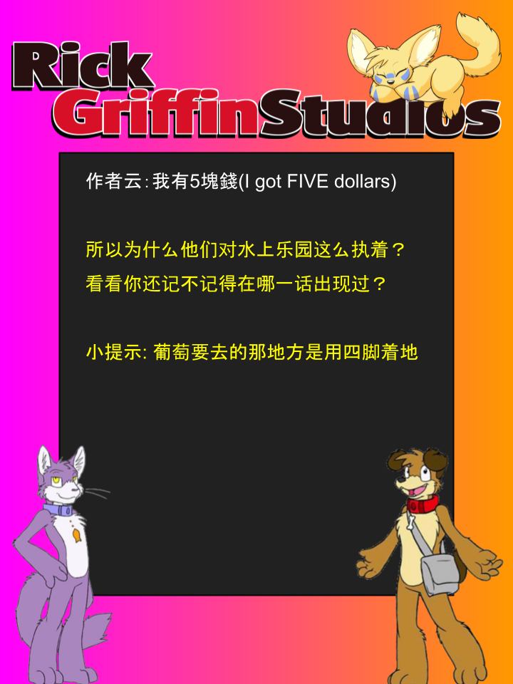 Housepets!漫画,第1244话2图