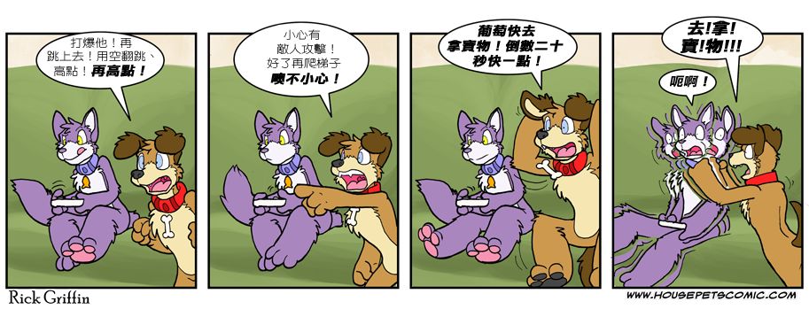 houseparty止痛药去哪拿漫画,第534话1图