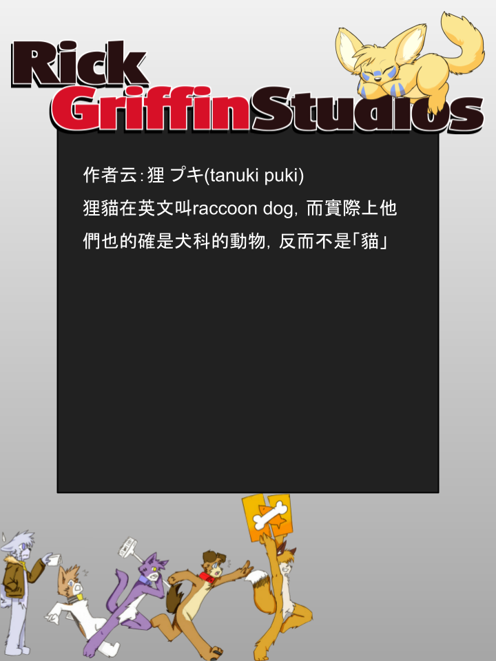 Housepets!漫画,第991话2图