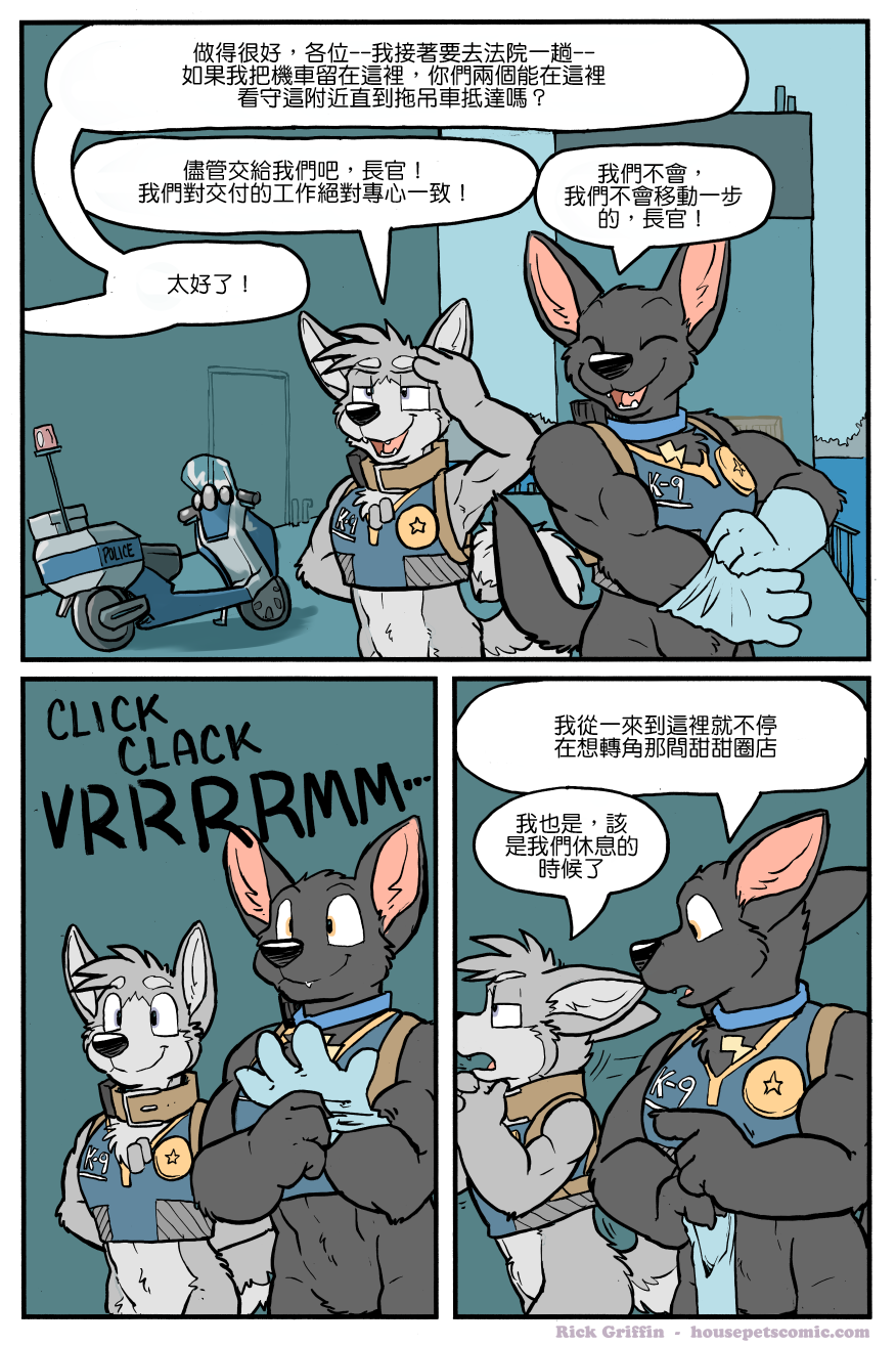 Housepets!漫画,第1144话1图