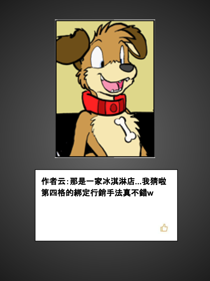 Housepets!漫画,第349话2图