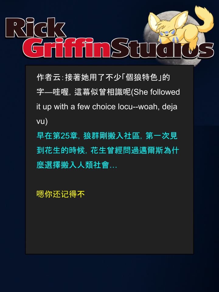 Housepets!漫画,第1444话2图