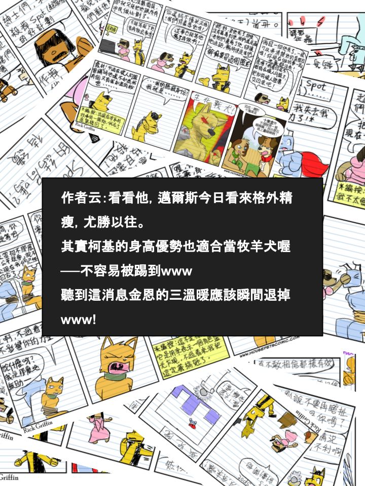 houseparty如何打开背包漫画,第485话2图