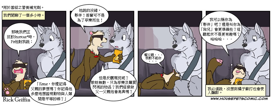 houseparty怎么穿衣服漫画,第184话1图