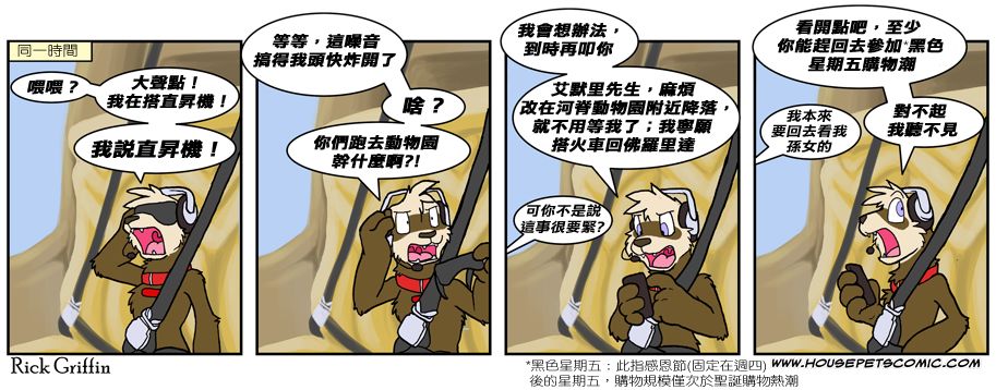 houseplay作弊码漫画,第490话1图