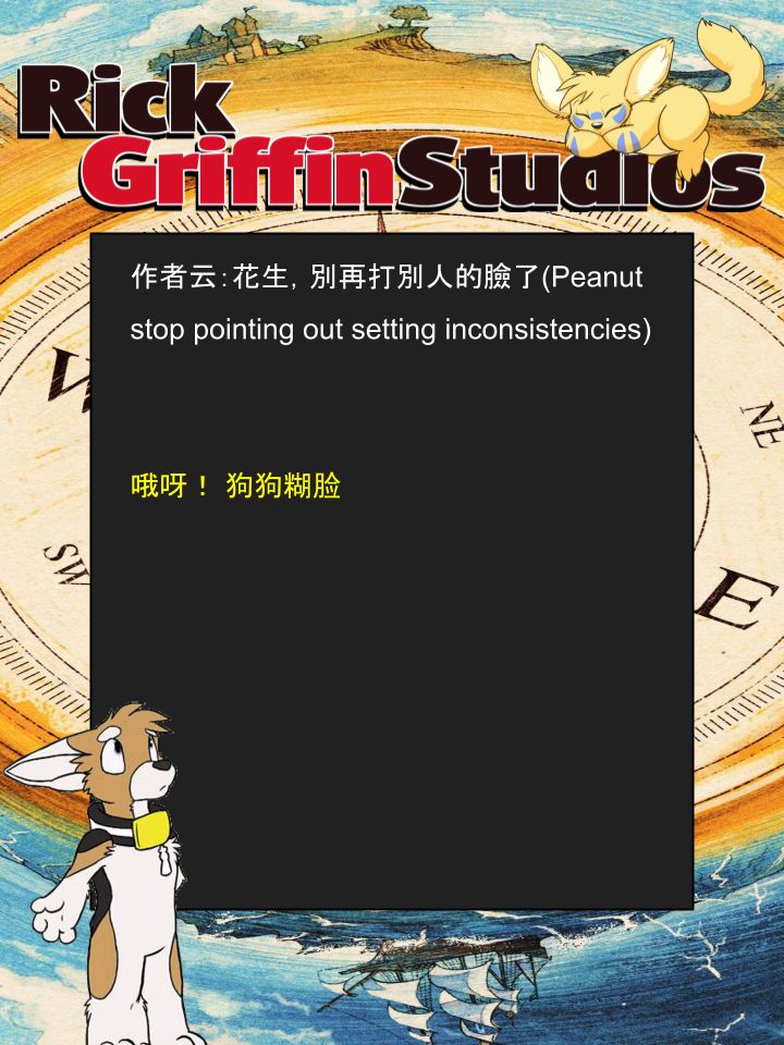 Housepets!漫画,第1227话2图