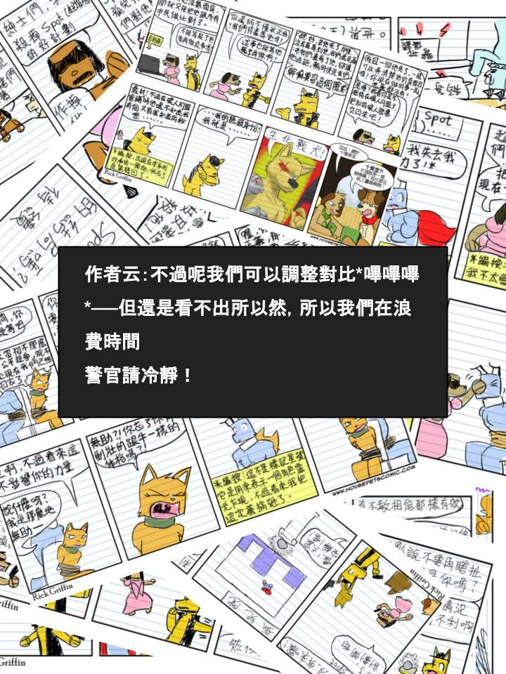 Housepets!漫画,第461话2图