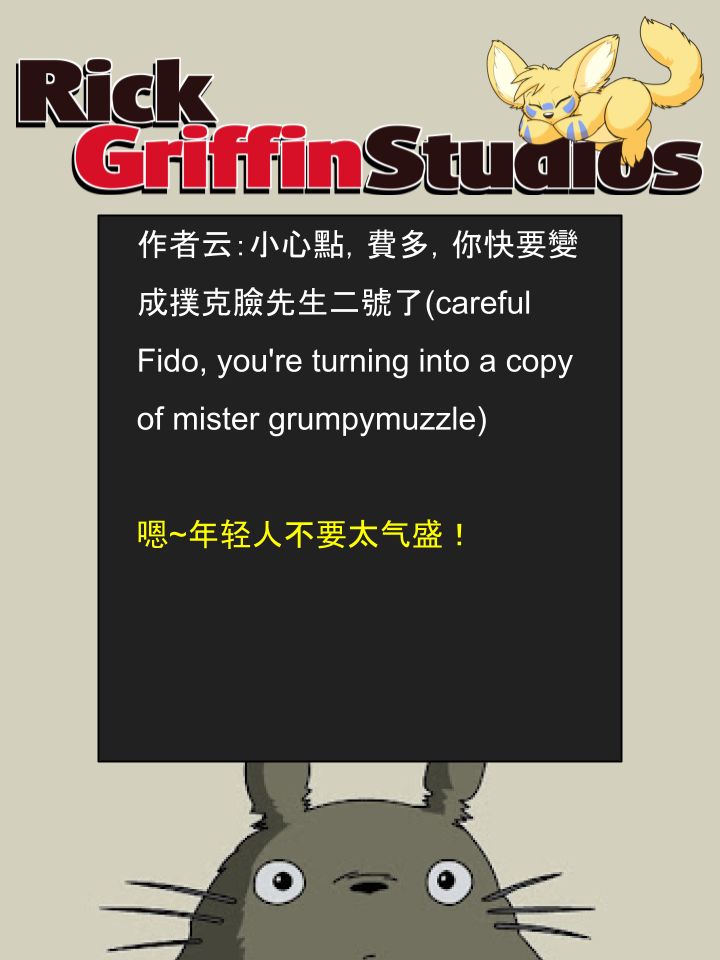 Housepets!漫画,第1574话2图