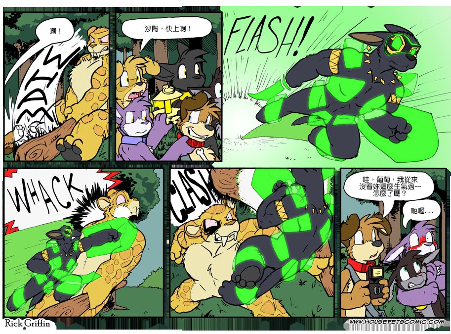 Housepets!漫画,第1023话1图