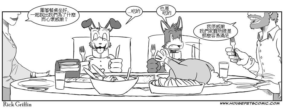 Housepets!漫画,第72话1图