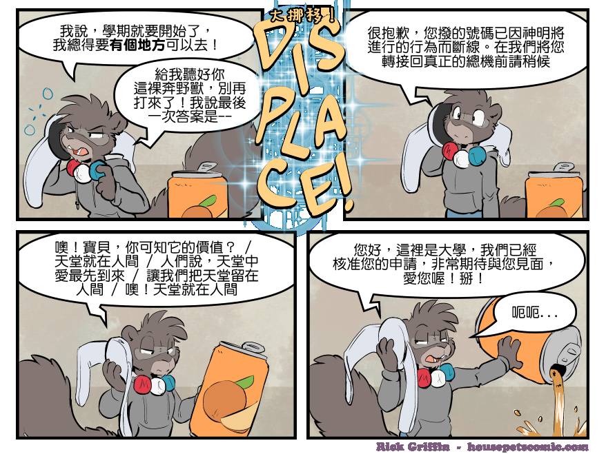 houseparty怎么穿衣服漫画,第1751话1图