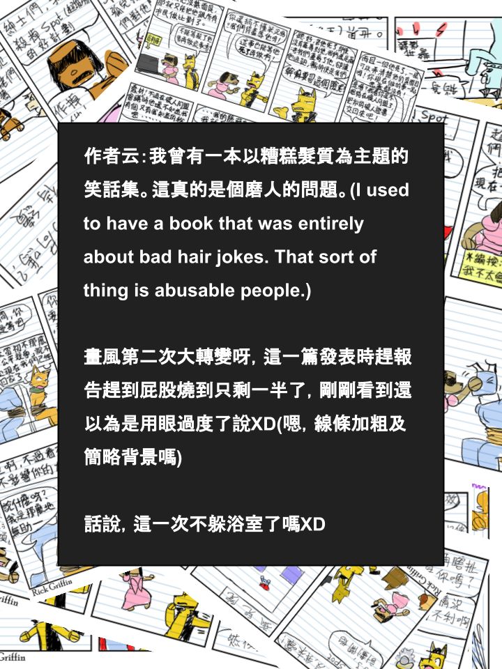 Housepets!漫画,第392话2图