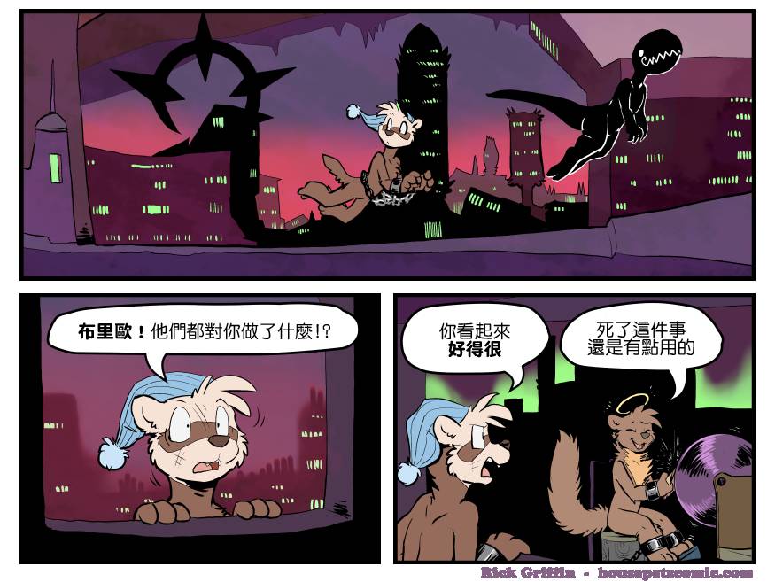 Housepets!漫画,第1367话1图