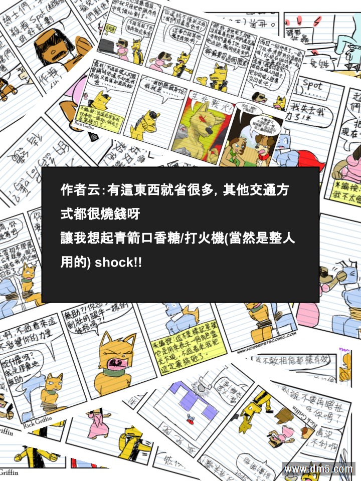 Housepets!漫画,第586话2图