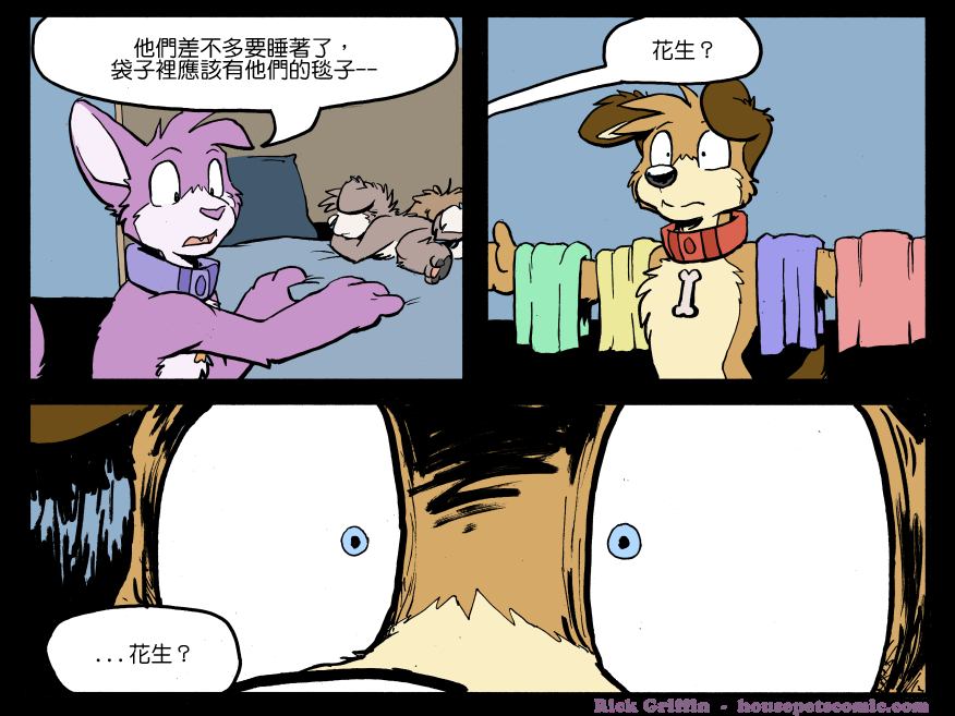 Housepets!漫画,第1239话1图
