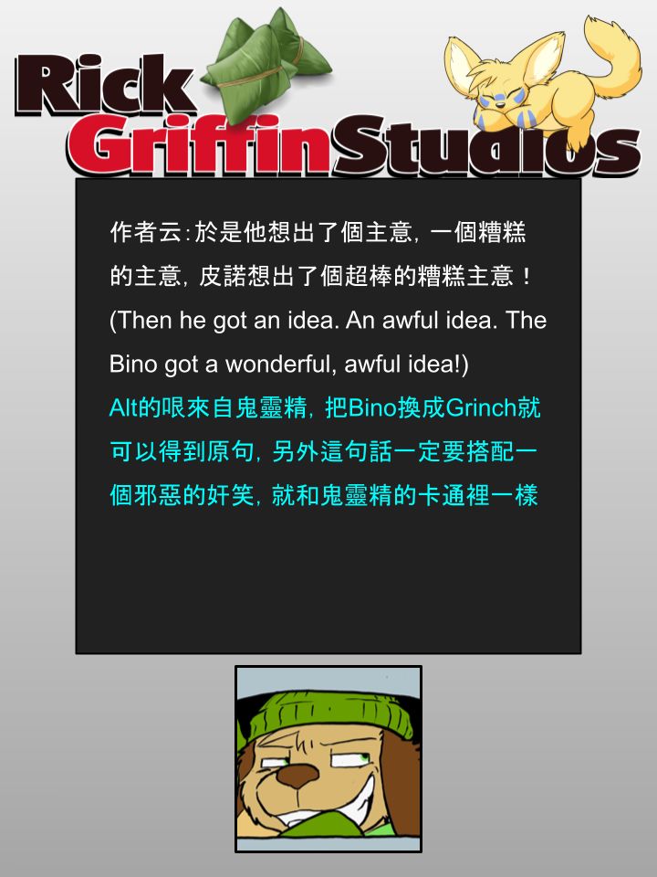 Housepets!漫画,第938话2图