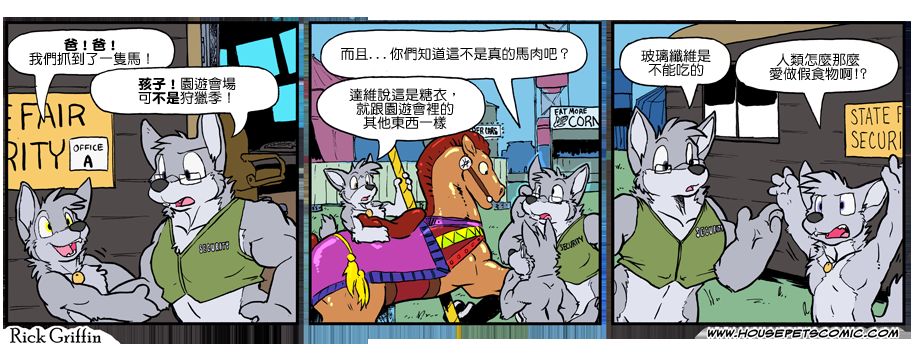 Housepets!漫画,第977话1图