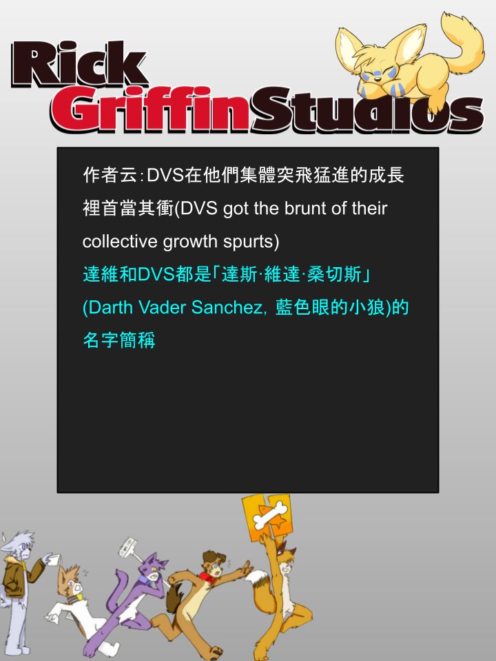 Housepets!漫画,第977话2图