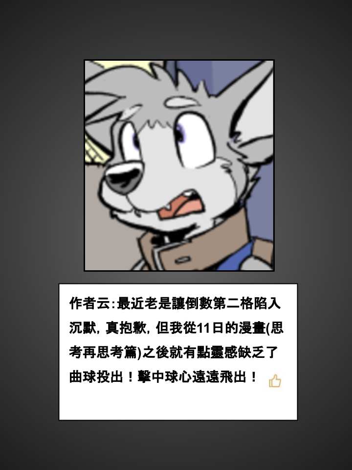 houseparty完成所有任务存档漫画,第483话2图