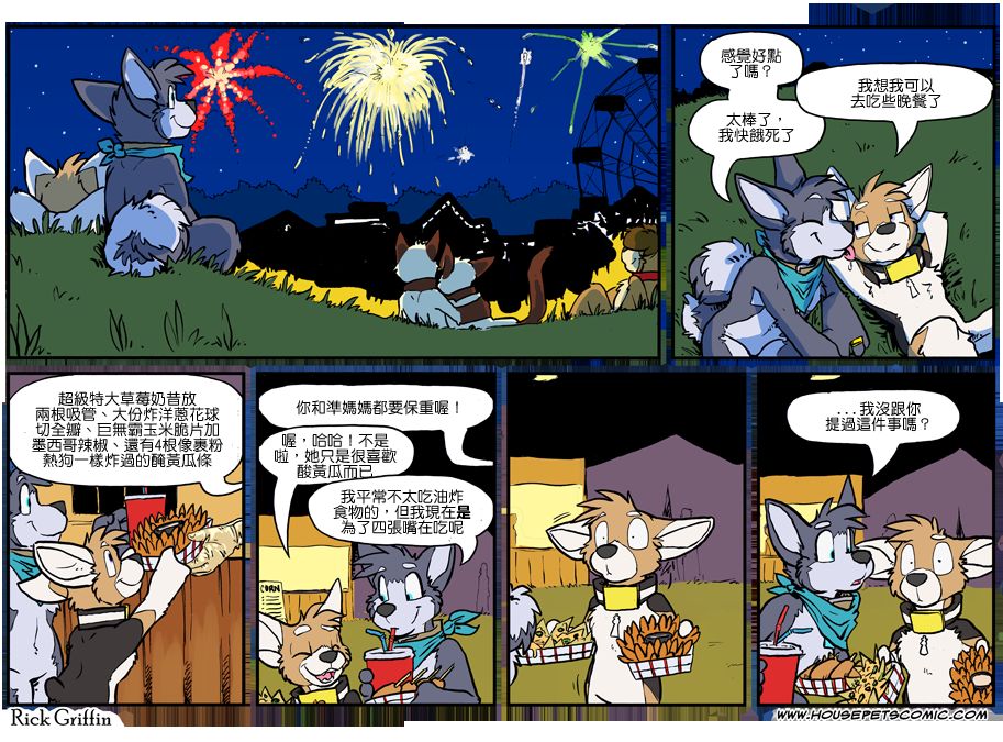 Housepets!漫画,第986话1图