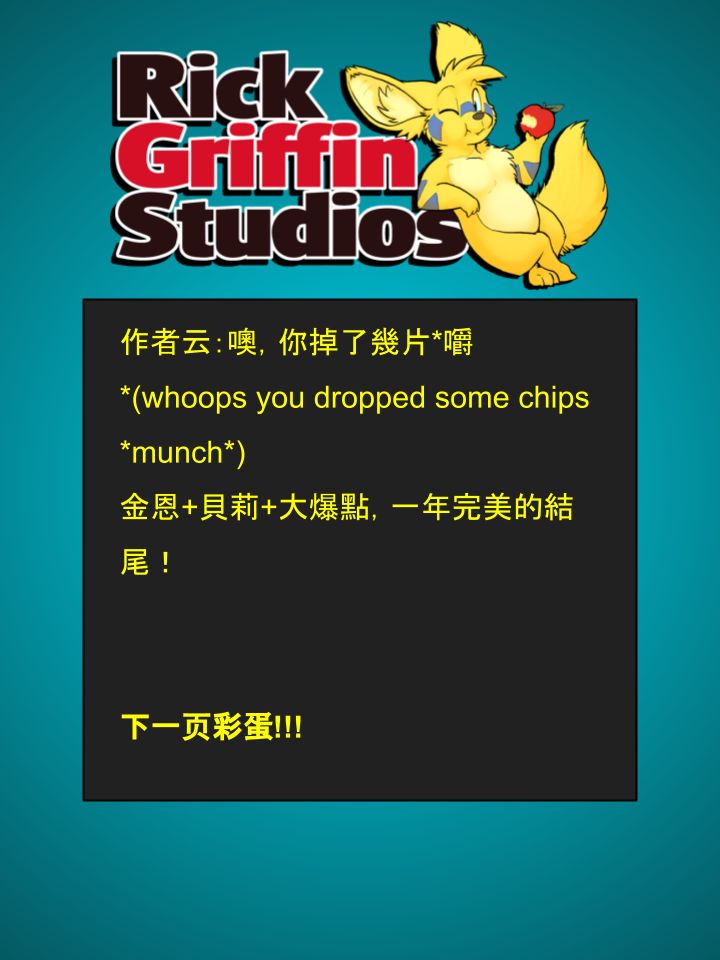 Housepets!漫画,第986话2图