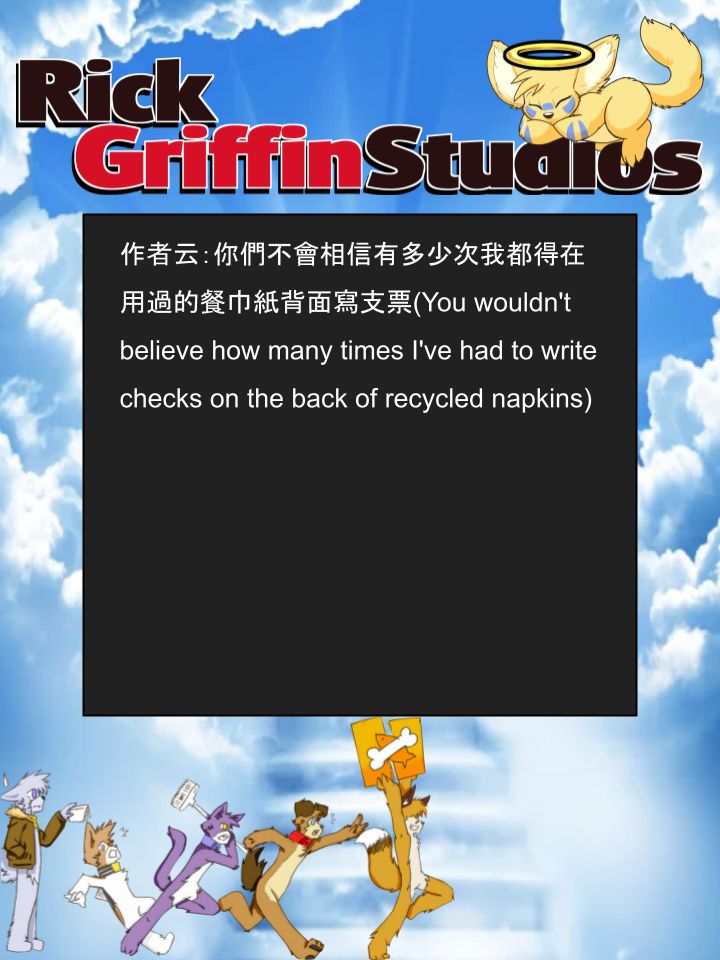 Housepets!漫画,第1109话2图