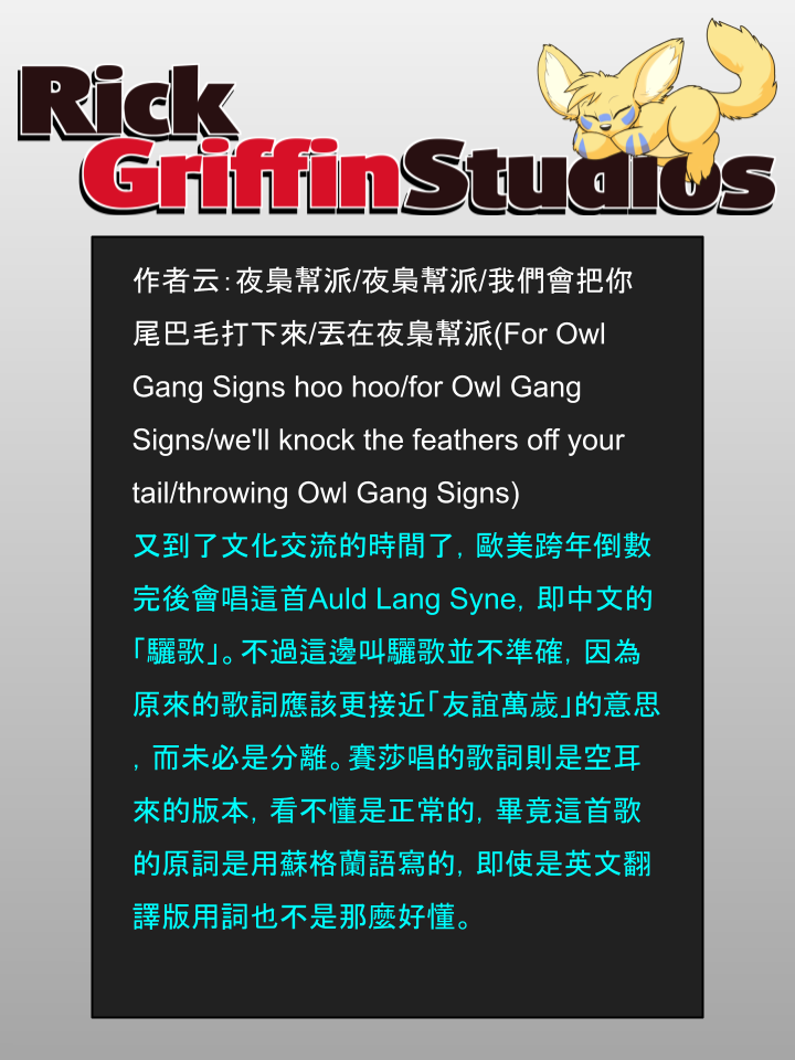 Housepets!漫画,第1071话1图