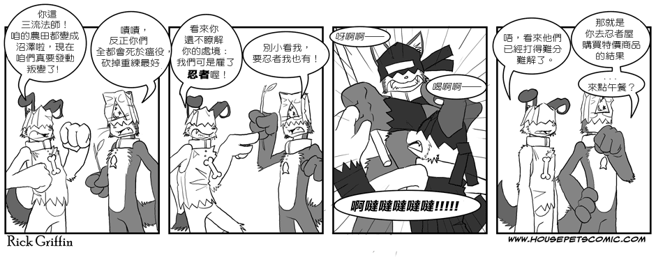 houseparty怎么穿衣服漫画,第1卷3图