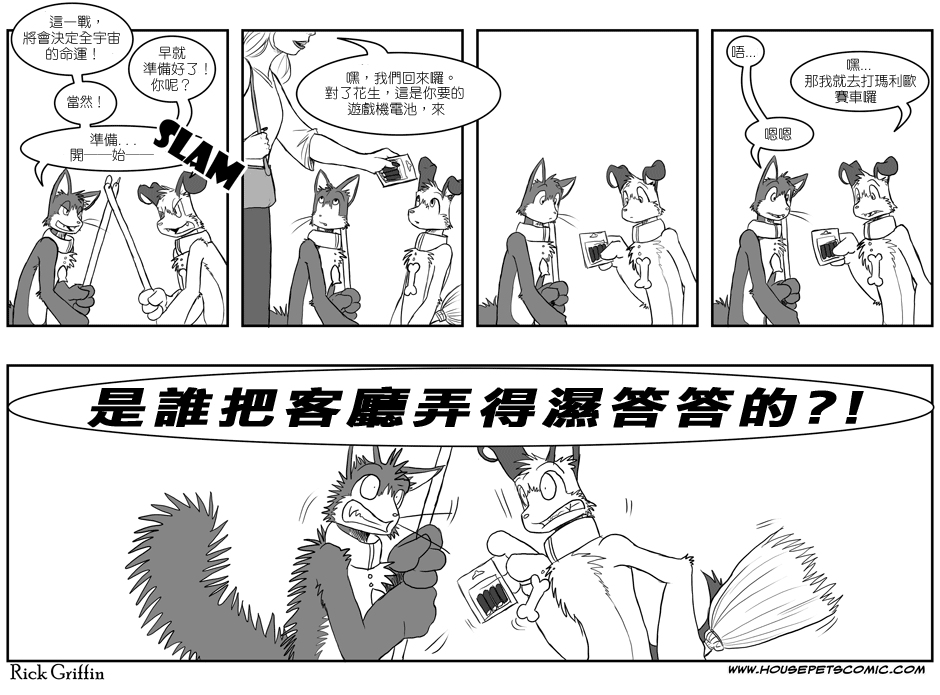 houseparty怎么穿衣服漫画,第1卷5图