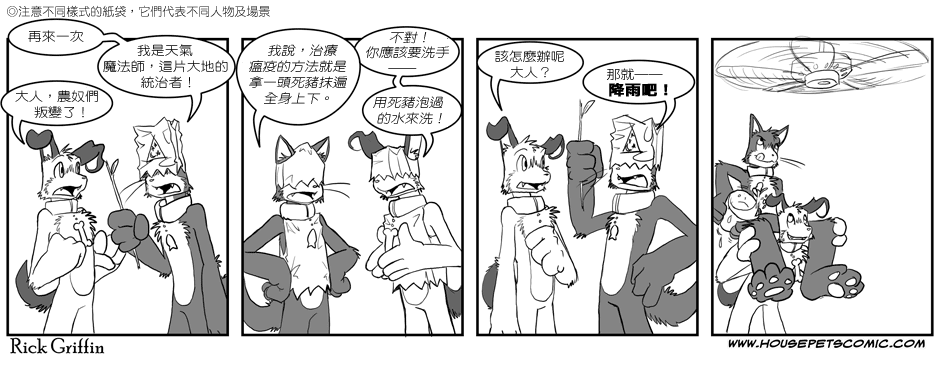 houseparty怎么穿衣服漫画,第1卷2图