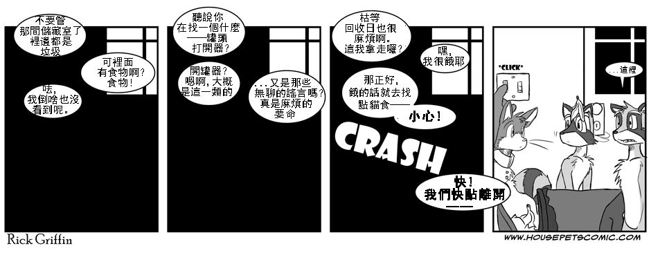 houseparty怎么穿衣服漫画,第27话1图