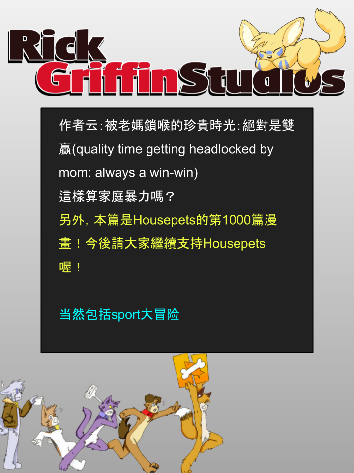 housepeanut.stu漫画,第932话2图