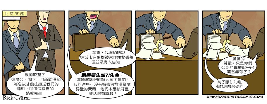 housepeanut.stu漫画,第493话1图