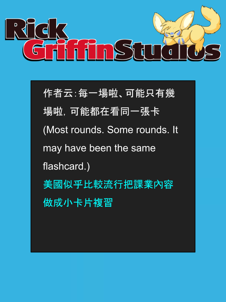 Housepets!漫画,第1588话2图